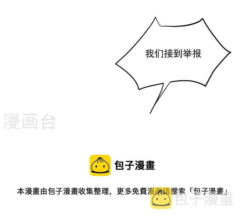 第45话 落水 第41页