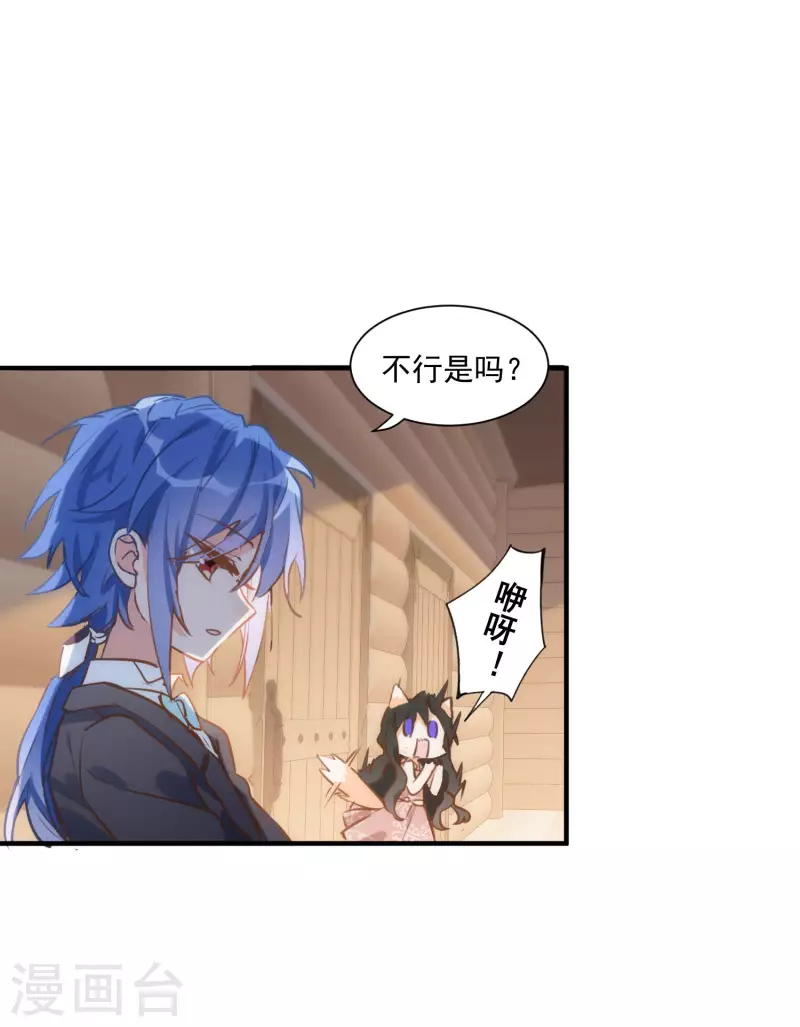 第44话 过去的她们 第9页