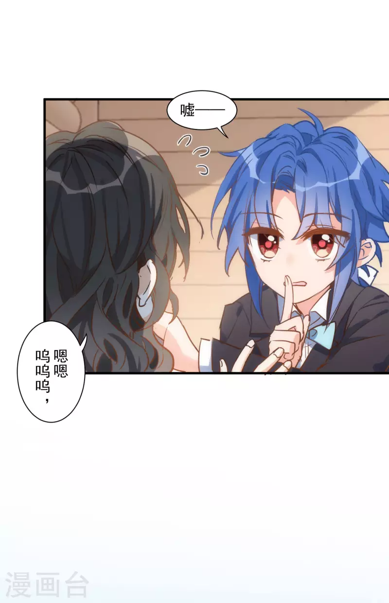 第44话 过去的她们 第10页