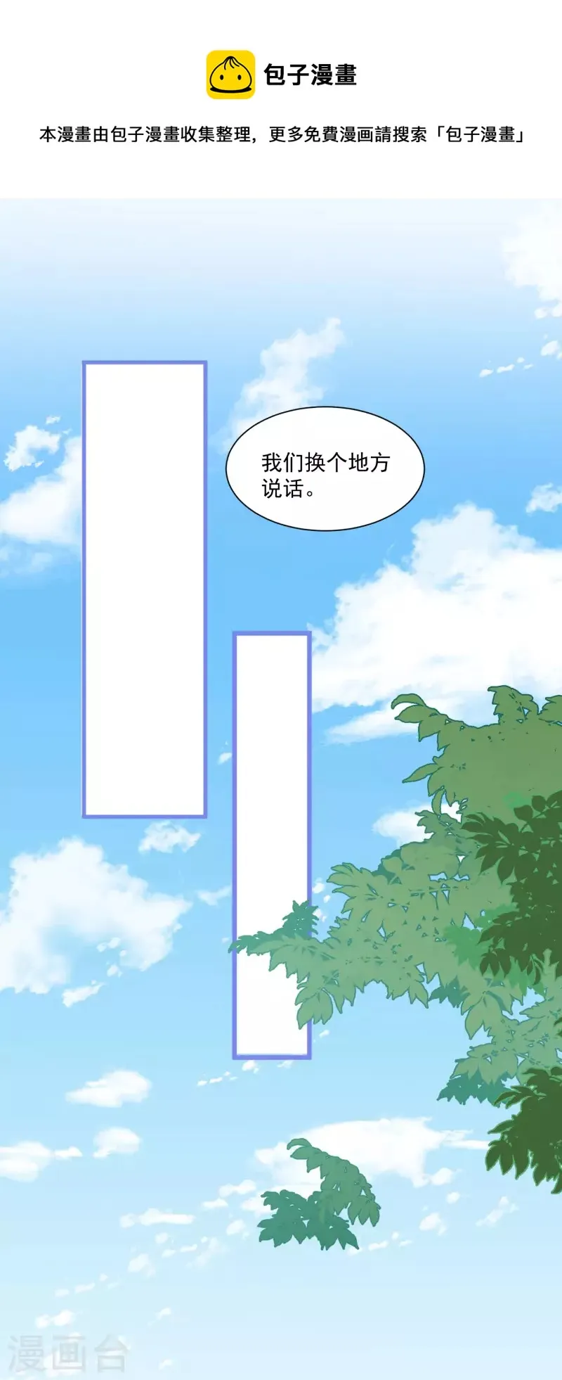第44话 过去的她们 第11页