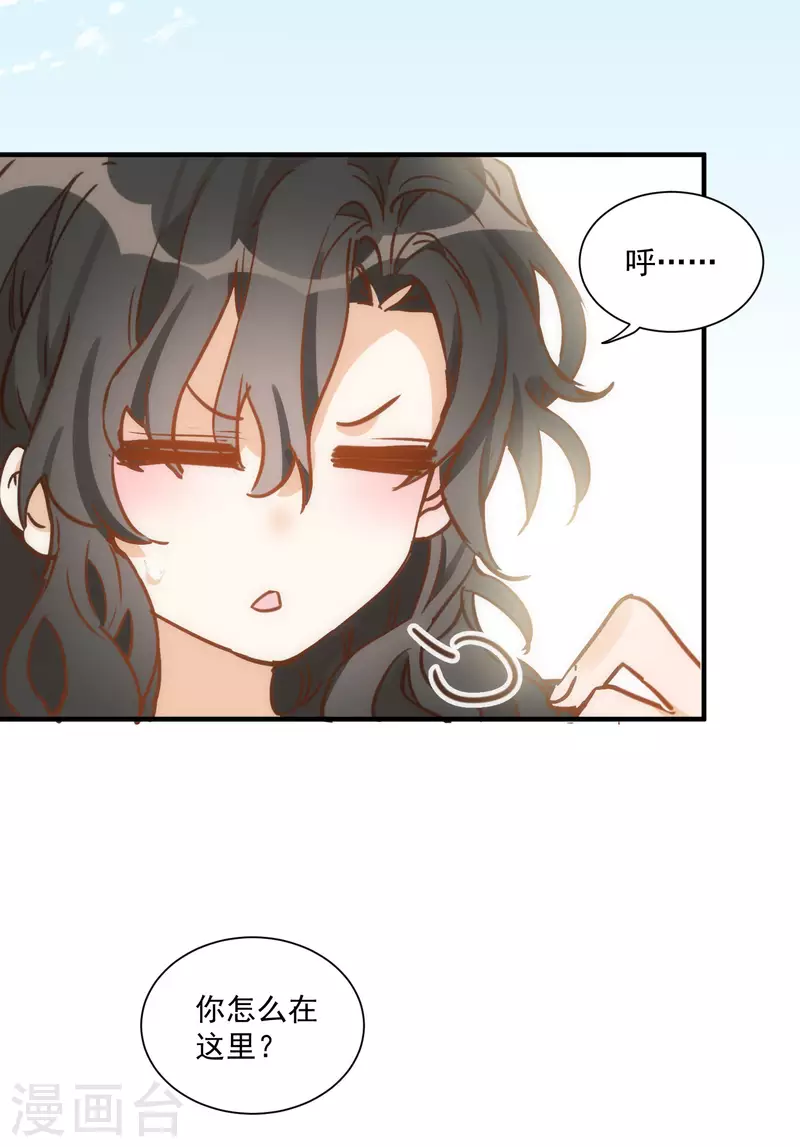 第44话 过去的她们 第12页