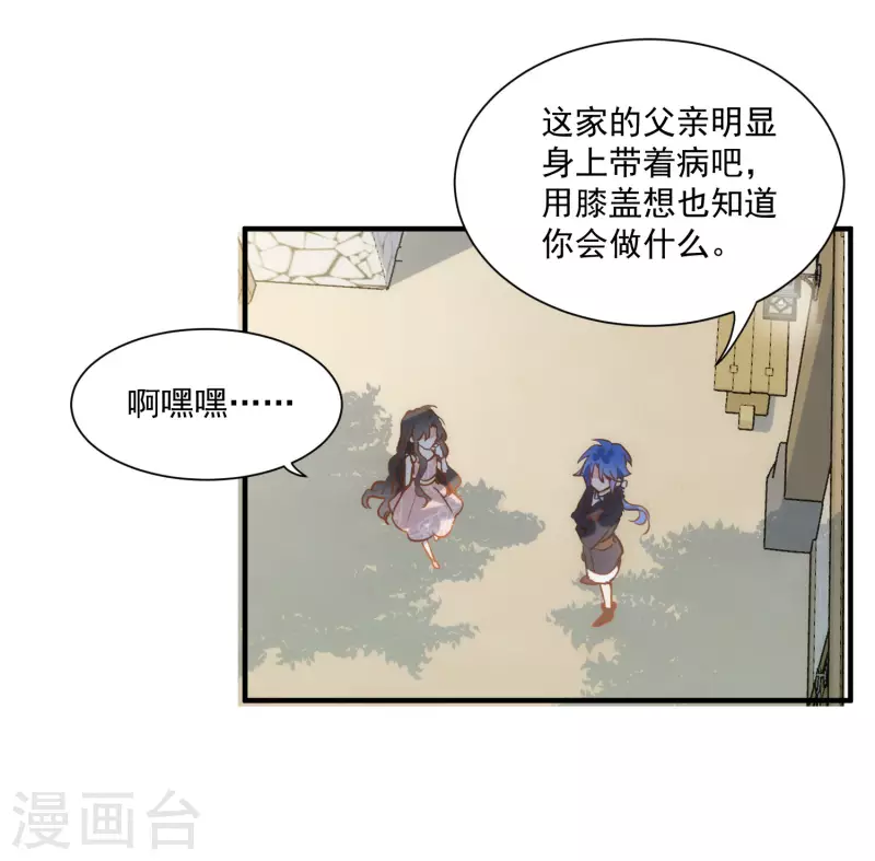 第44话 过去的她们 第13页