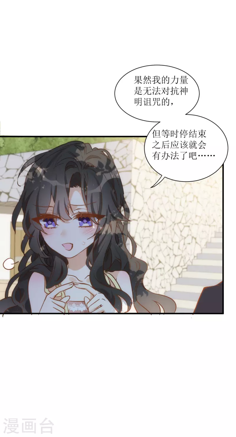 第44话 过去的她们 第14页