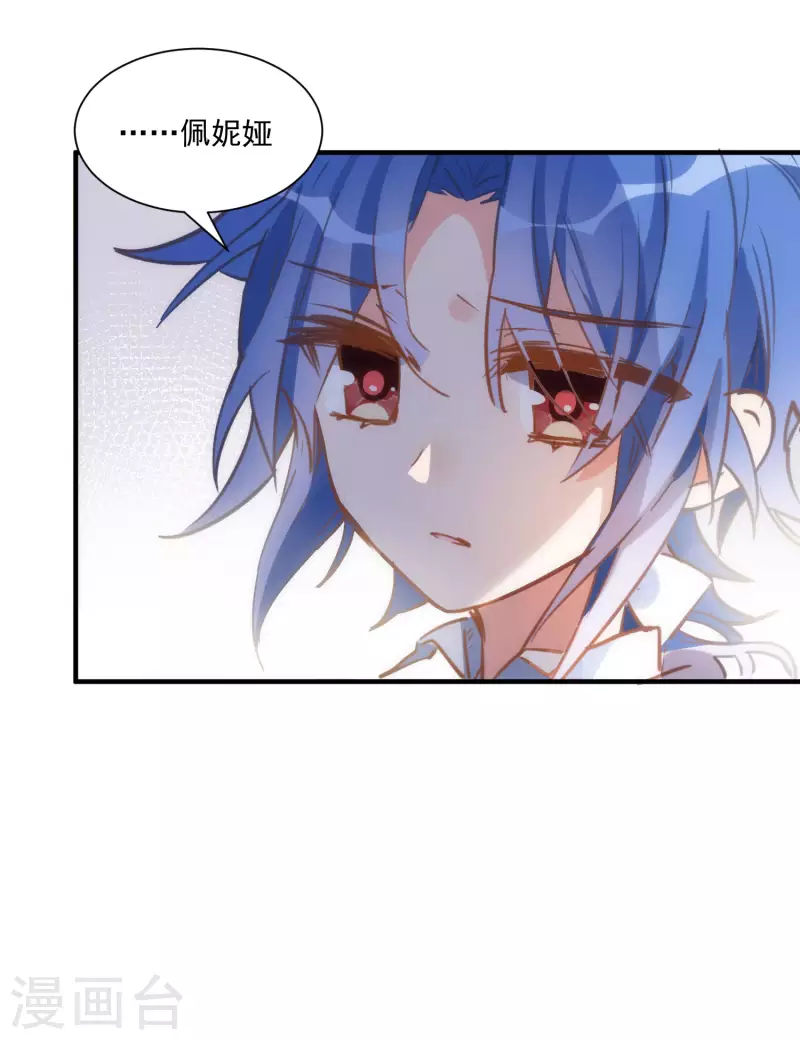 第44话 过去的她们 第15页