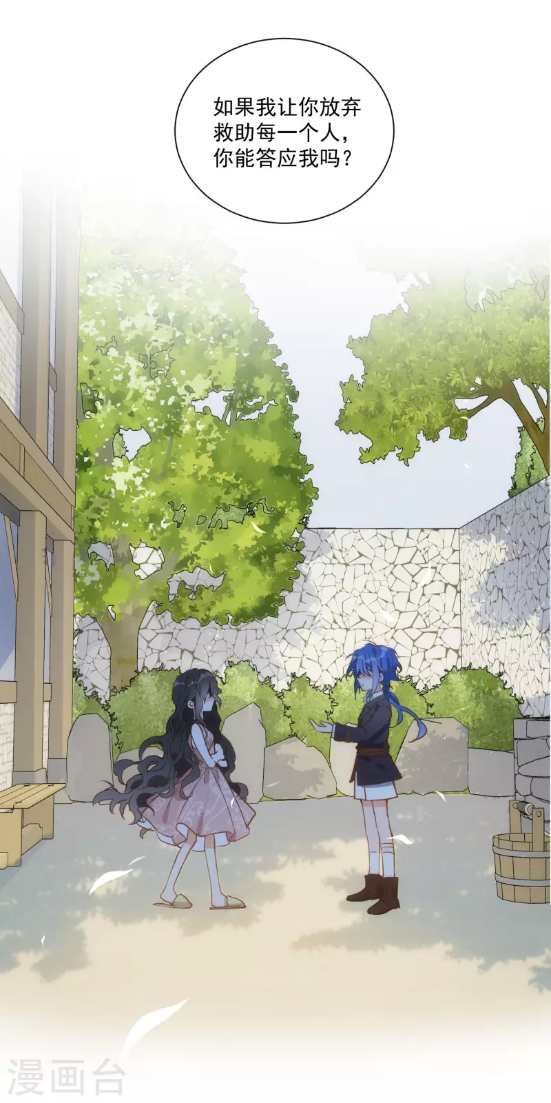 第44话 过去的她们 第16页
