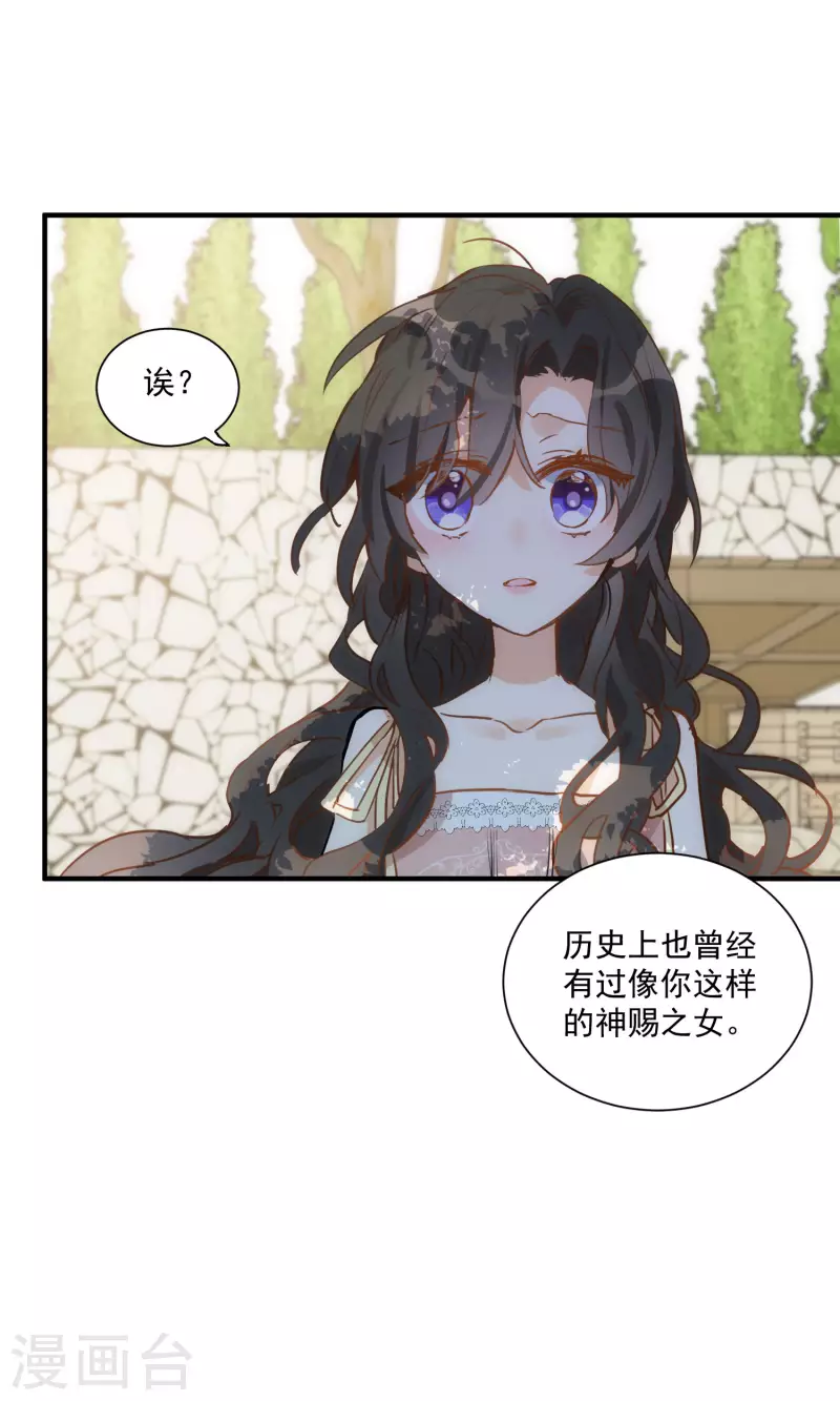 第44话 过去的她们 第18页