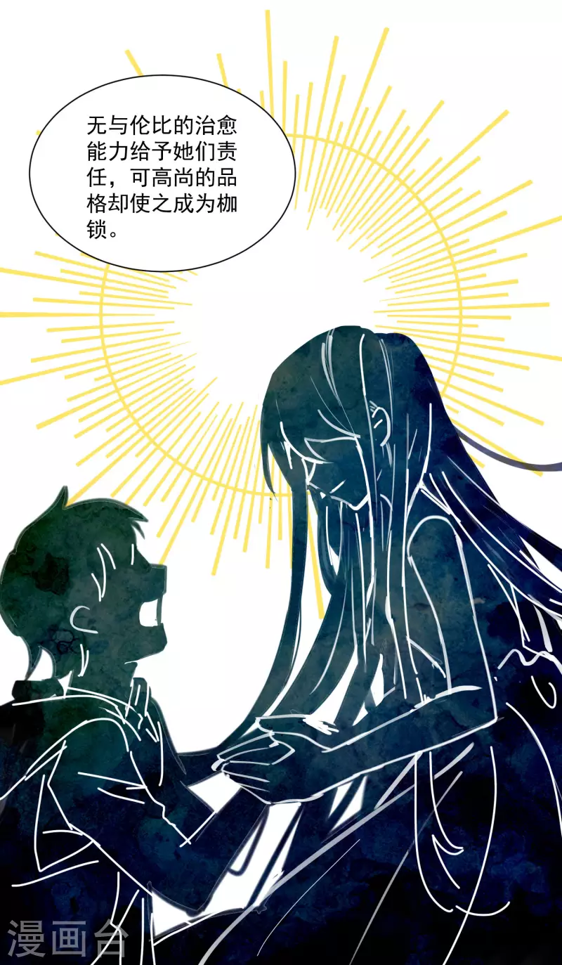 第44话 过去的她们 第19页