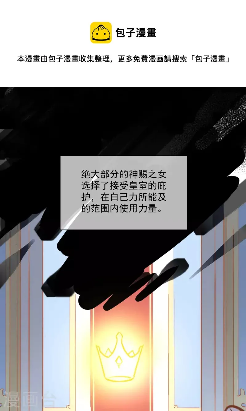 第44话 过去的她们 第21页