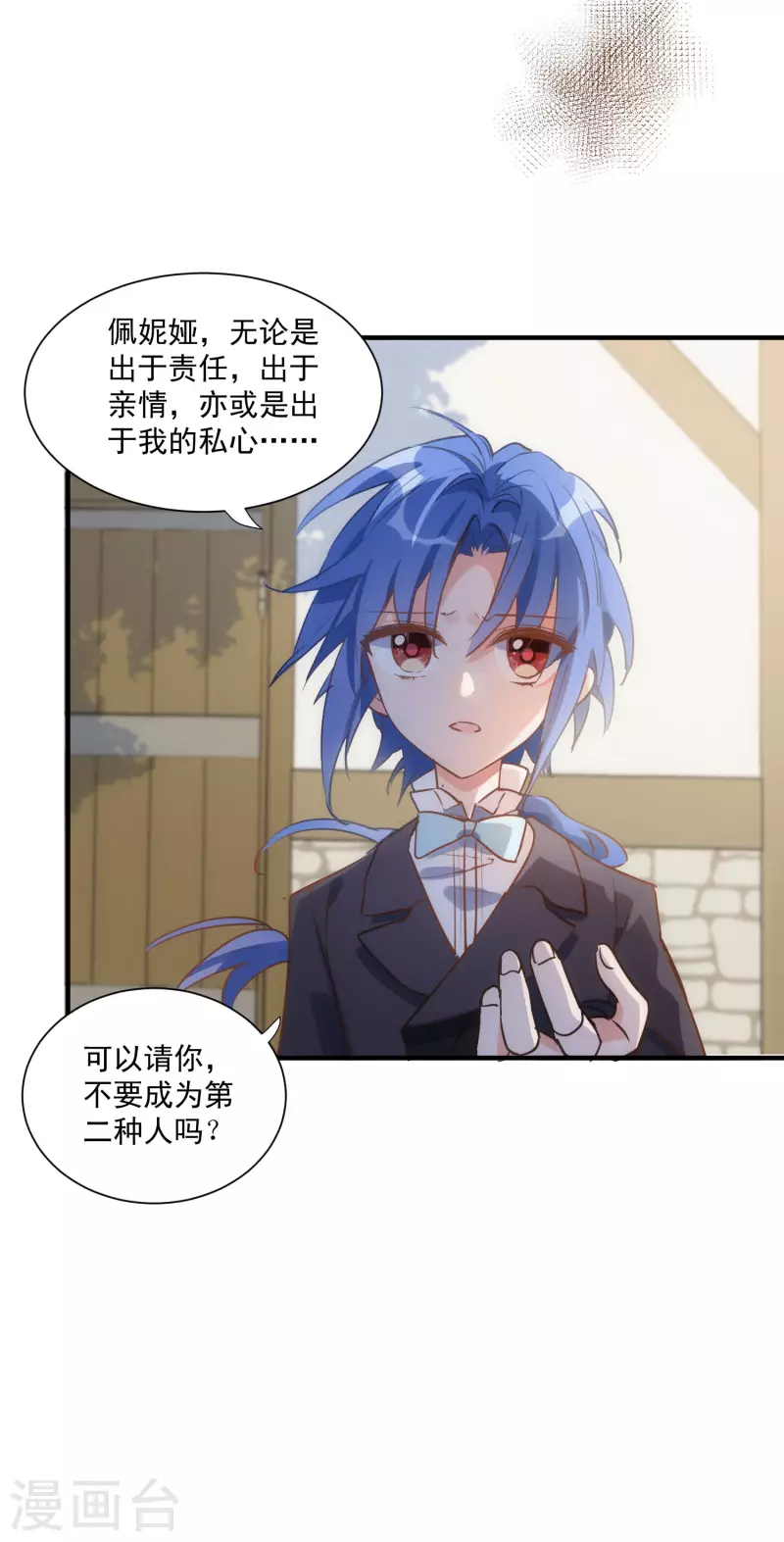 第44话 过去的她们 第25页