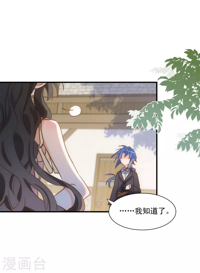 第44话 过去的她们 第26页