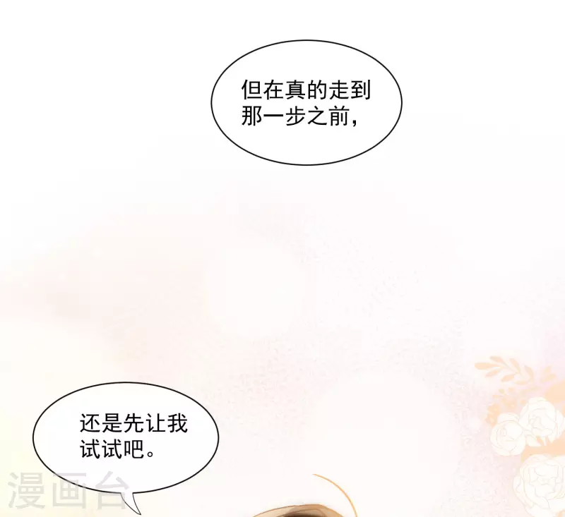 第44话 过去的她们 第27页