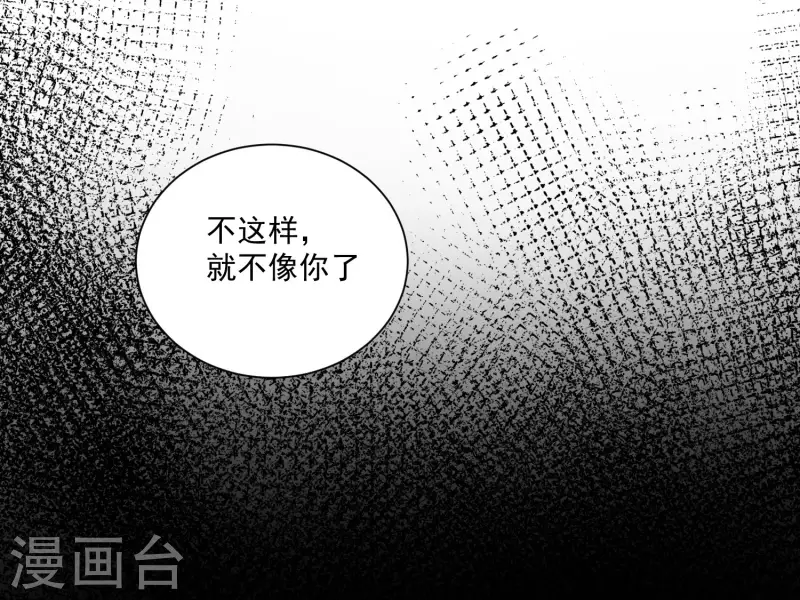 第44话 过去的她们 第30页