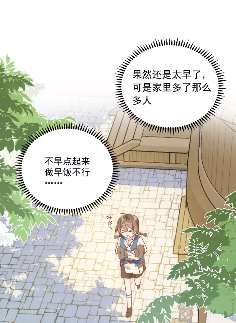 第44话 过去的她们 第33页