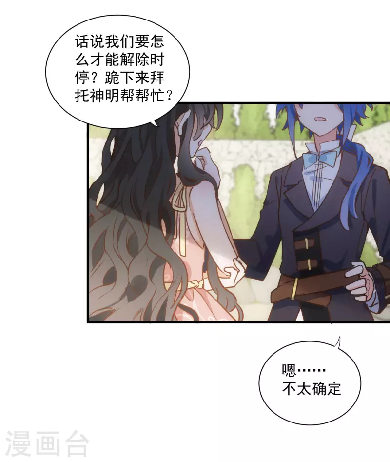 第44话 过去的她们 第35页