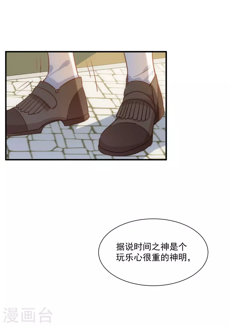 第44话 过去的她们 第36页