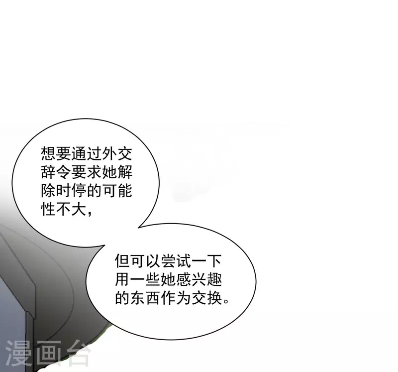 第44话 过去的她们 第37页