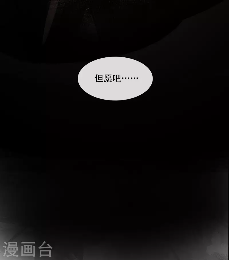 第44话 过去的她们 第39页