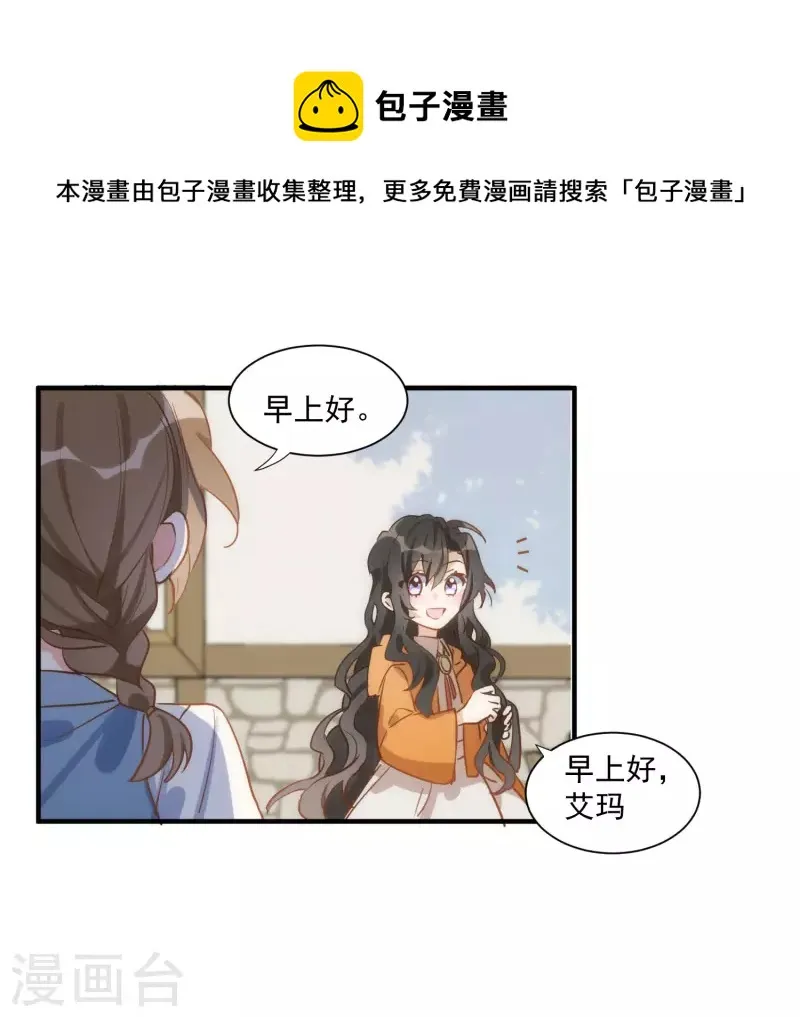 第44话 过去的她们 第41页