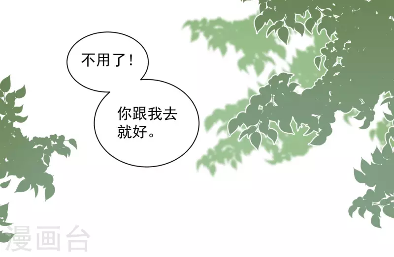 第44话 过去的她们 第44页