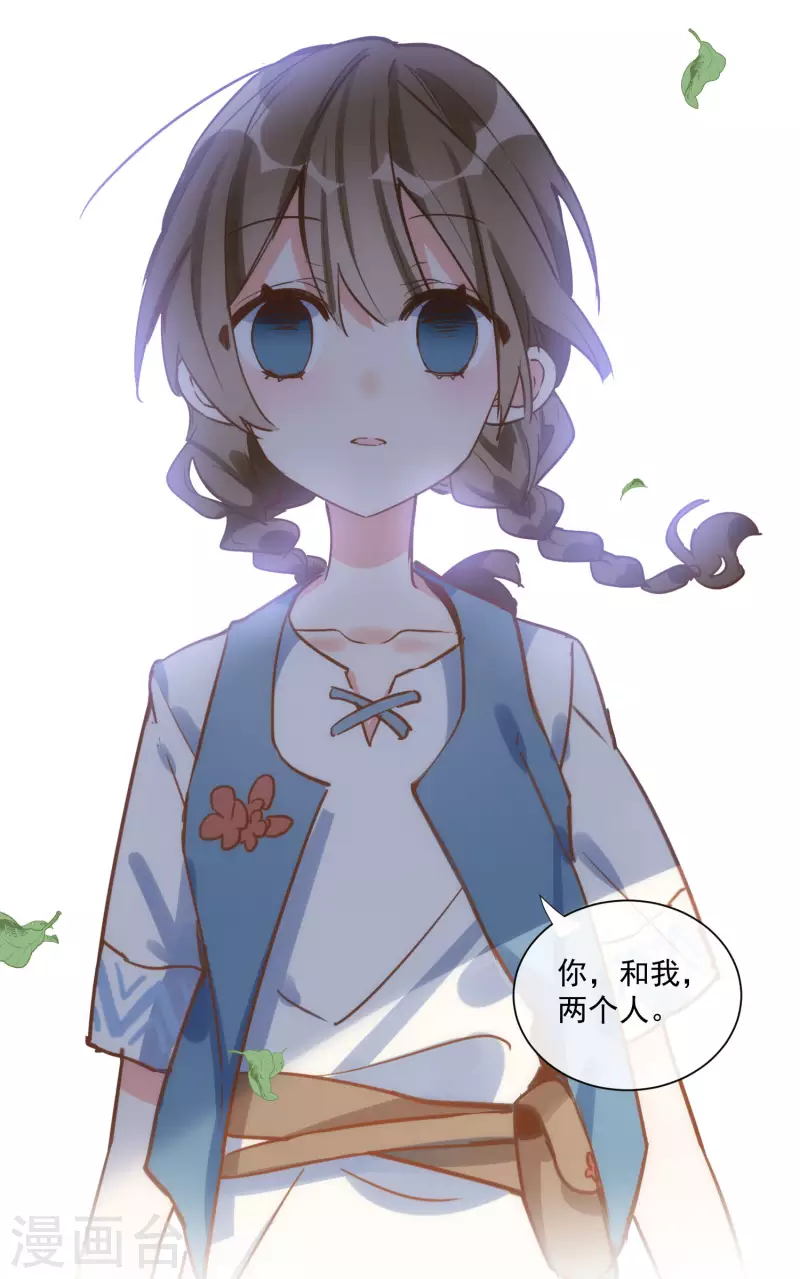 第44话 过去的她们 第45页