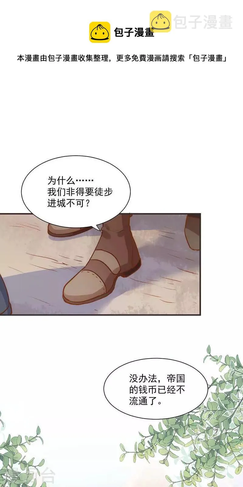 第43话 幸运的人 第1页