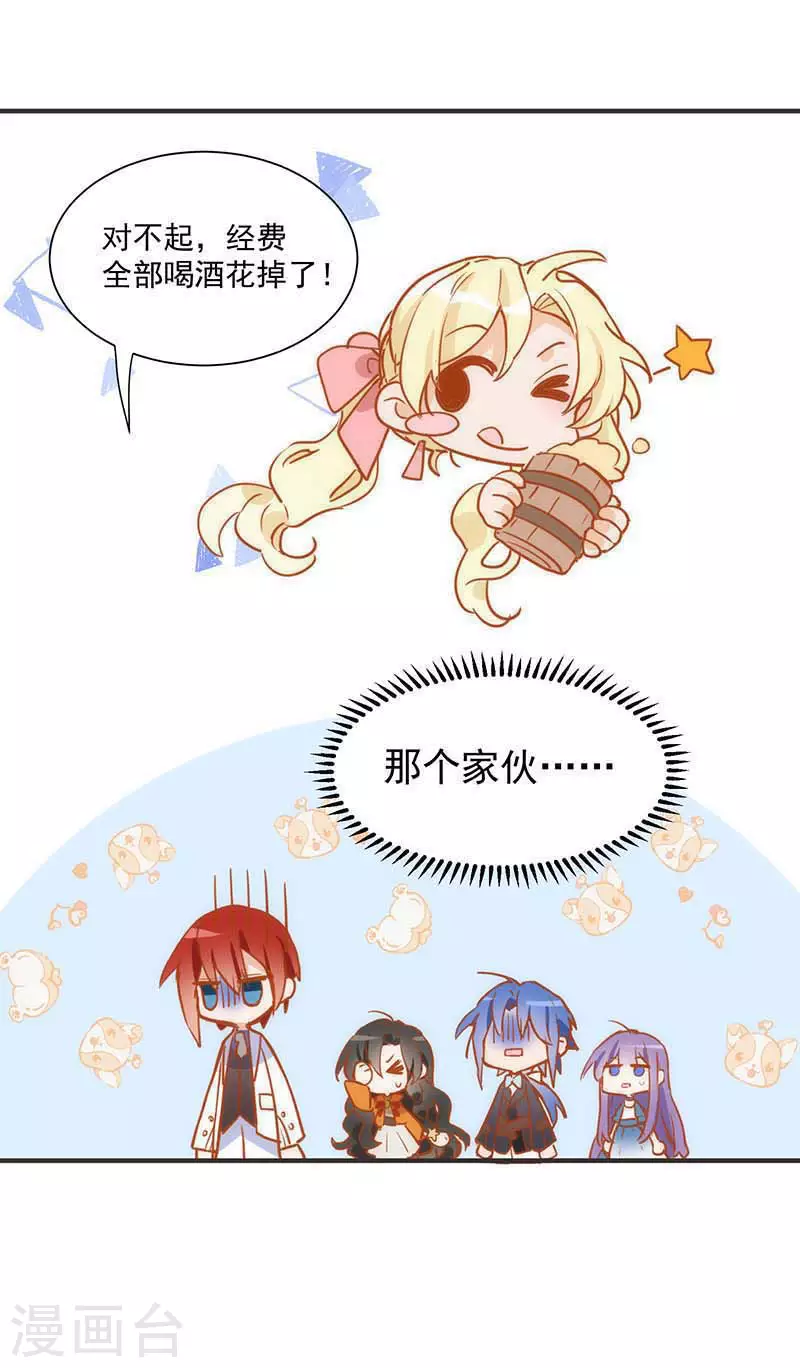 第43话 幸运的人 第3页