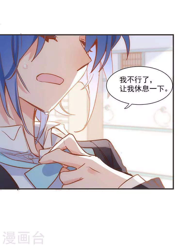 第43话 幸运的人 第4页