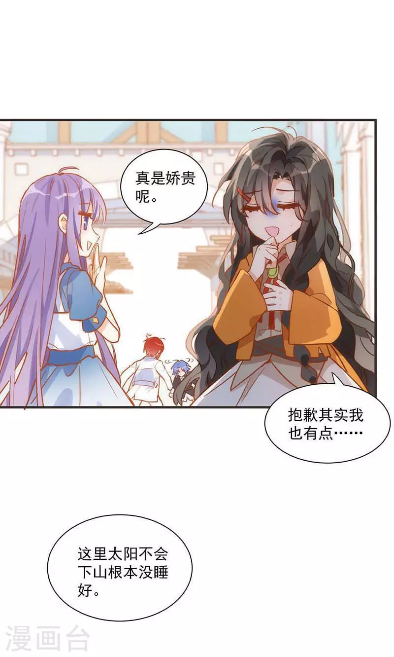 第43话 幸运的人 第6页