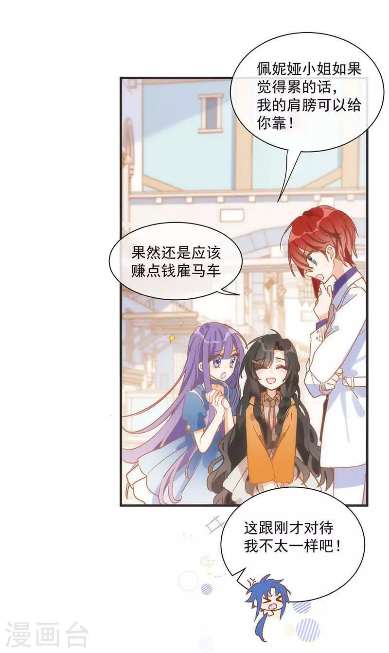 第43话 幸运的人 第7页