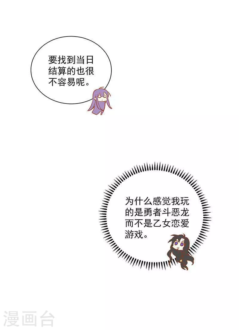 第43话 幸运的人 第9页