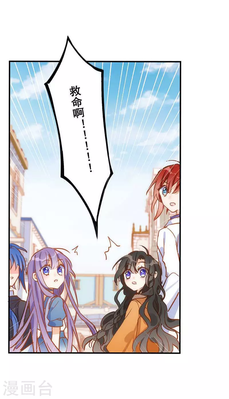 第43话 幸运的人 第10页