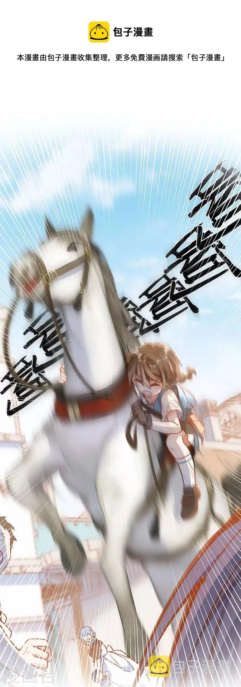 第43话 幸运的人 第11页