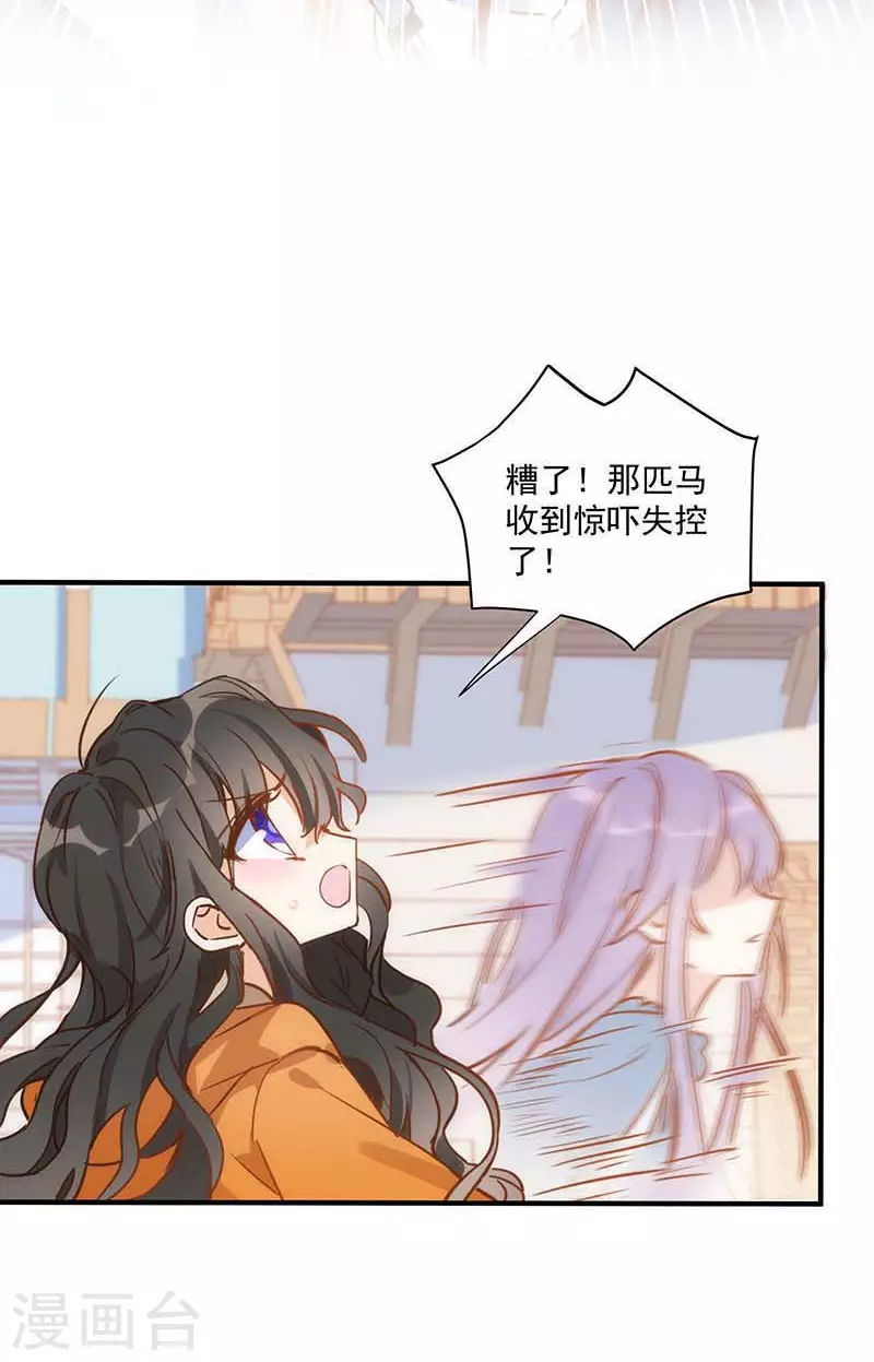 第43话 幸运的人 第12页