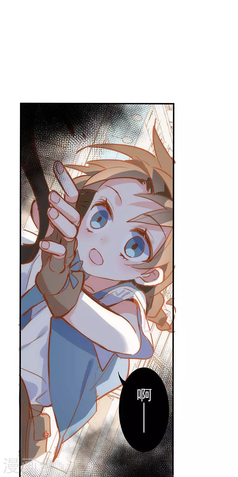第43话 幸运的人 第13页