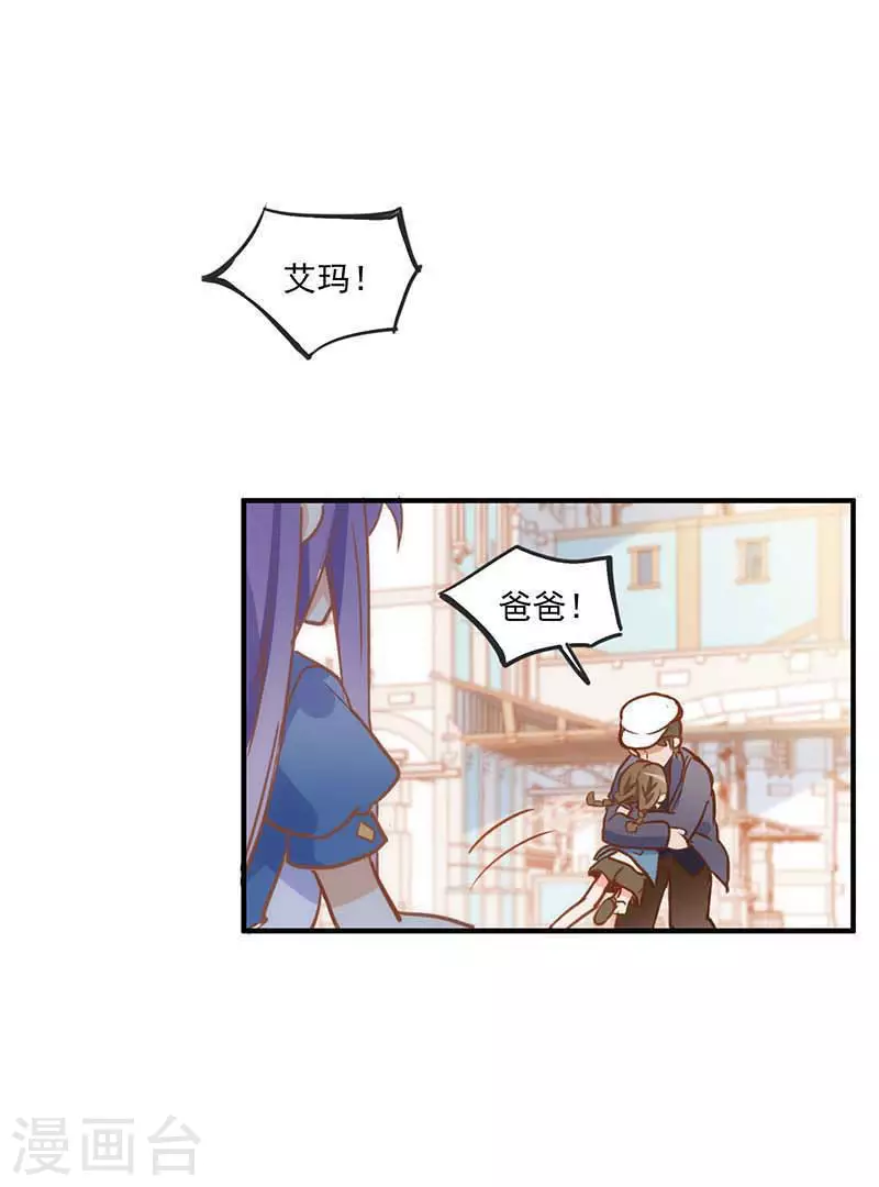 第43话 幸运的人 第16页