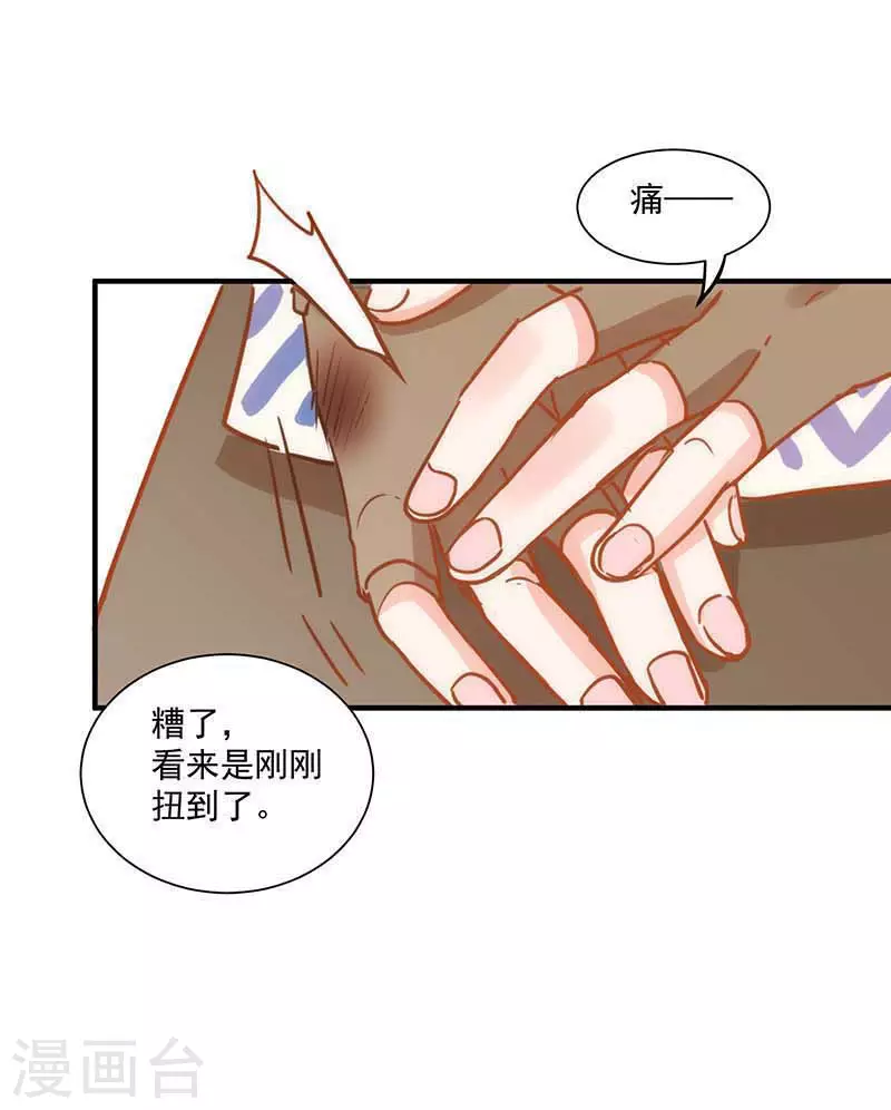 第43话 幸运的人 第18页