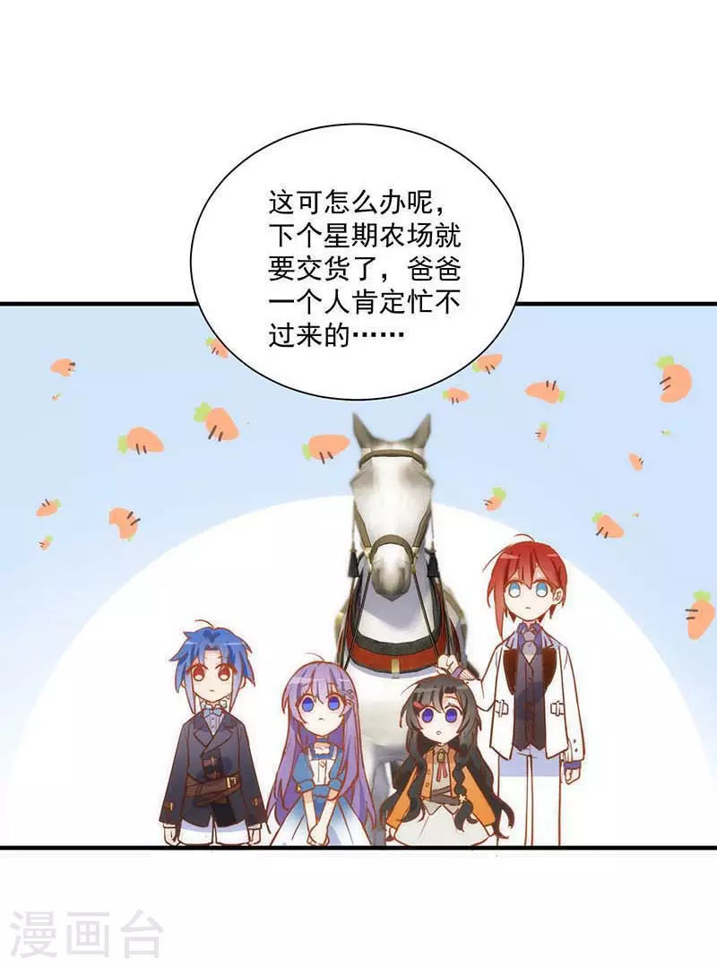 第43话 幸运的人 第19页