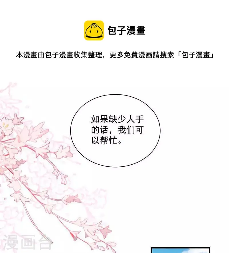第43话 幸运的人 第21页