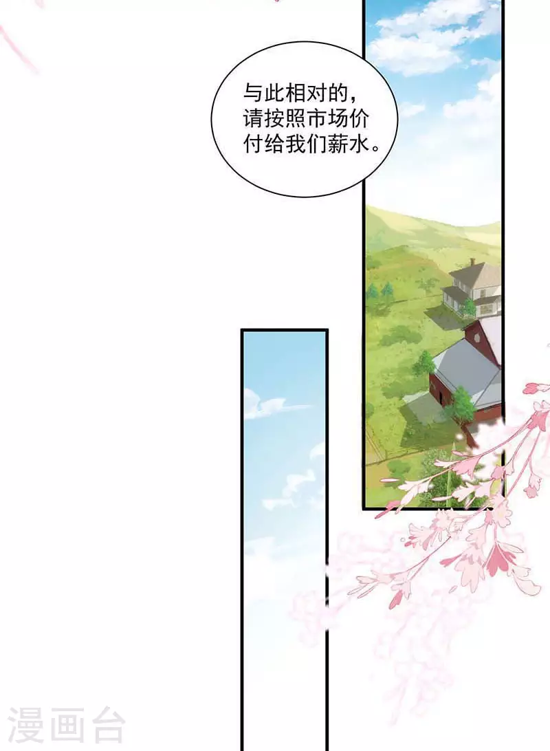 第43话 幸运的人 第22页