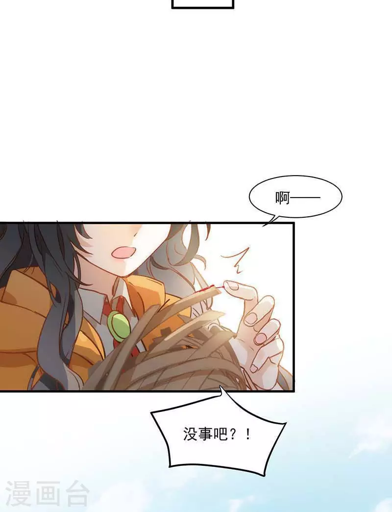 第43话 幸运的人 第23页