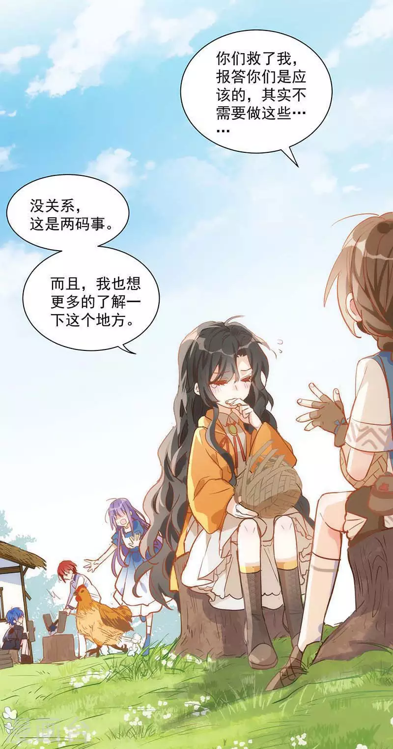 第43话 幸运的人 第24页
