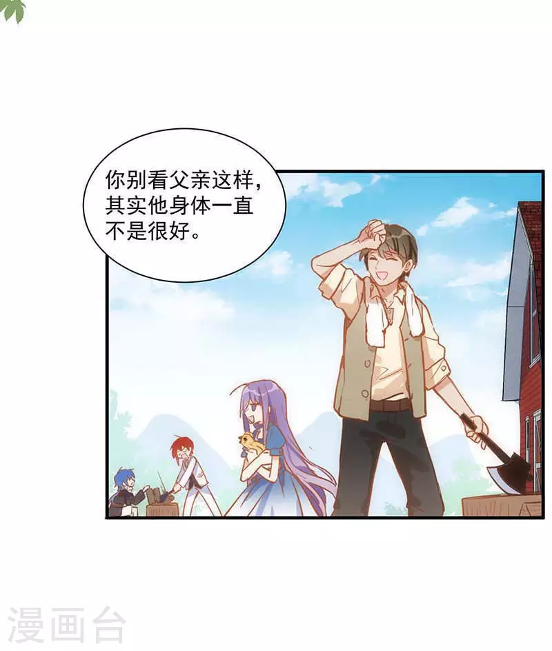 第43话 幸运的人 第28页