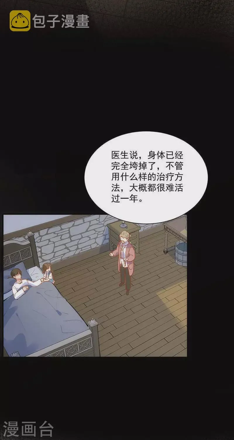 第43话 幸运的人 第33页