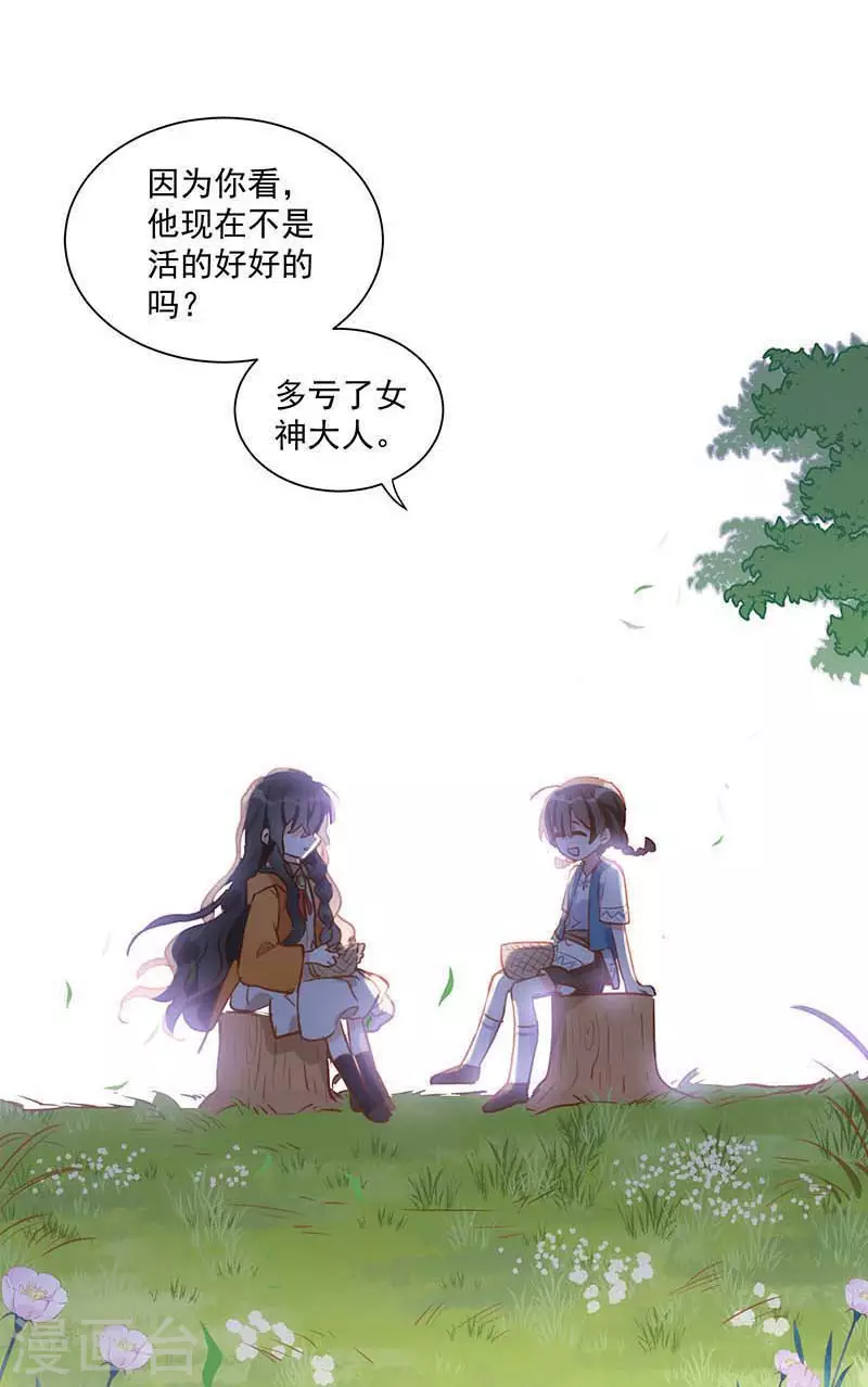 第43话 幸运的人 第36页