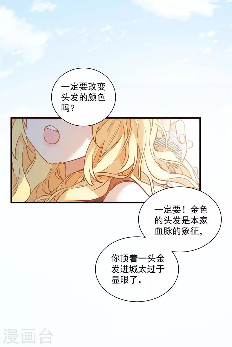 第42话 一起去看雪的约定 第2页