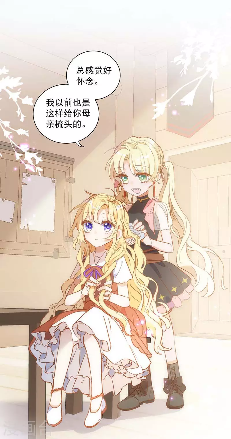 第42话 一起去看雪的约定 第3页