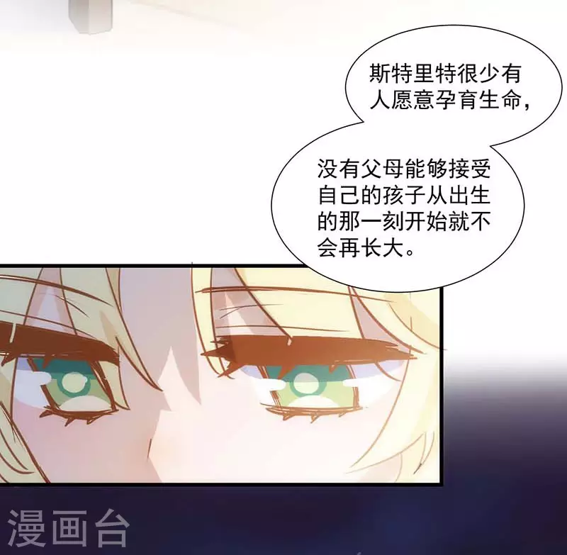 第42话 一起去看雪的约定 第4页