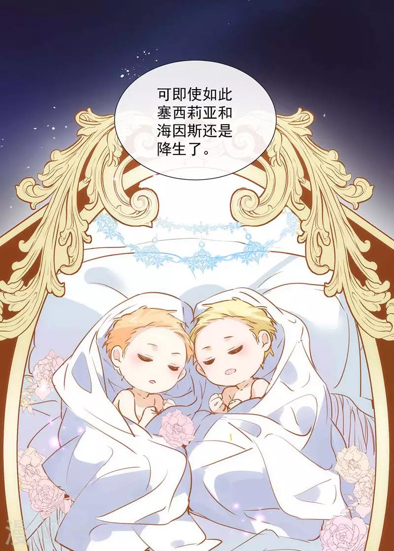 第42话 一起去看雪的约定 第5页
