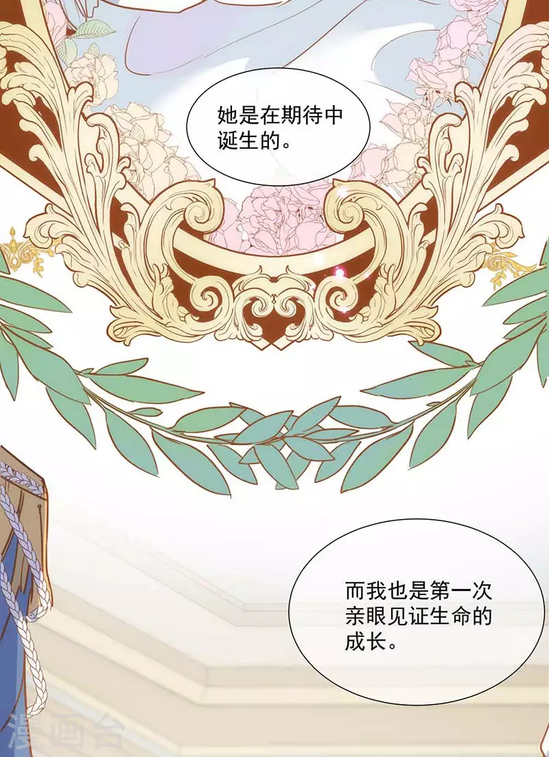第42话 一起去看雪的约定 第6页