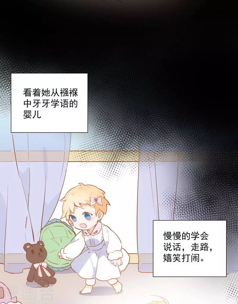 第42话 一起去看雪的约定 第8页
